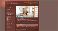 Desktop Screenshot of mizoguchishika.com